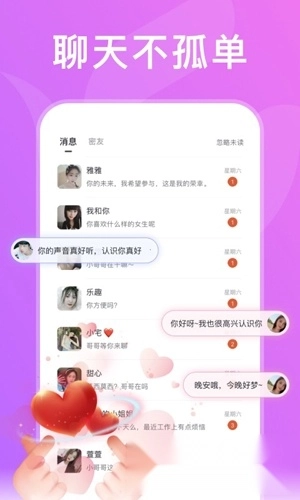 绿茶直播正版图3