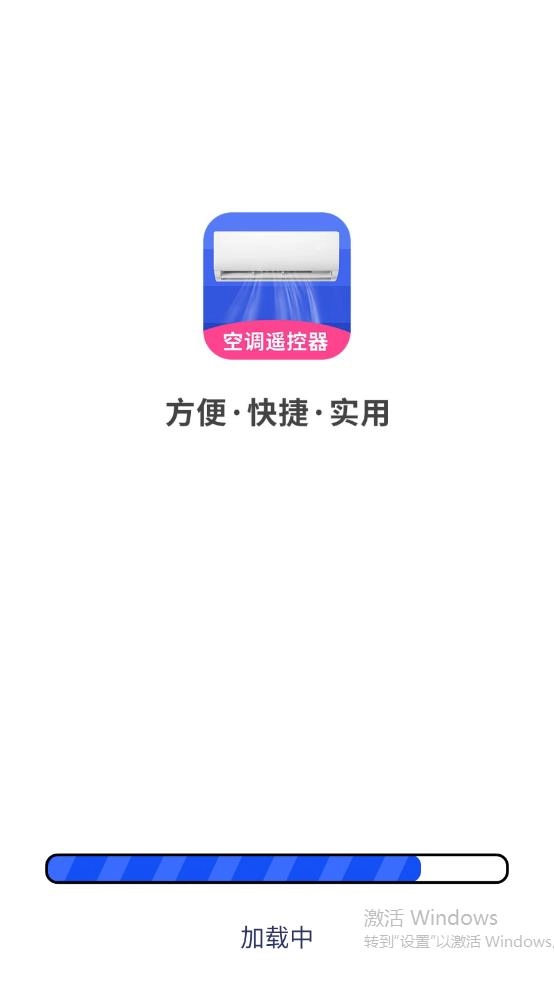 空调智能遥控器手机版图1