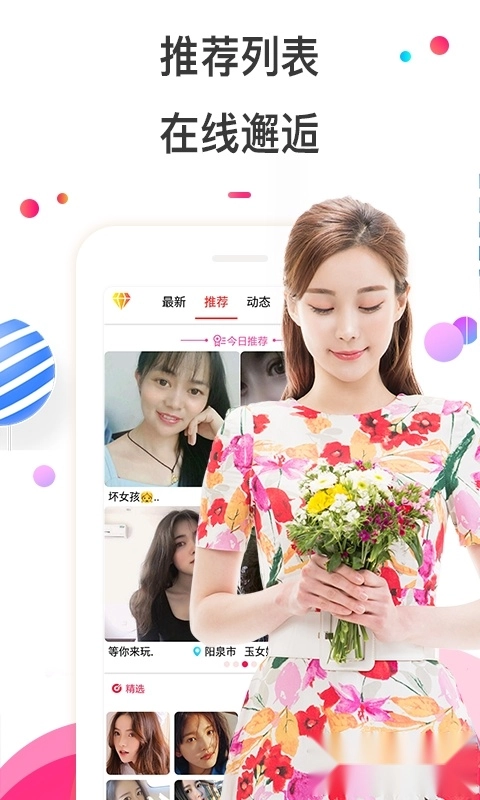 樱桃视频交友2025最新版图3