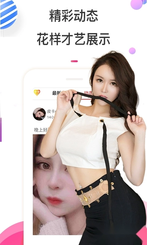 樱桃视频交友2025最新版图2