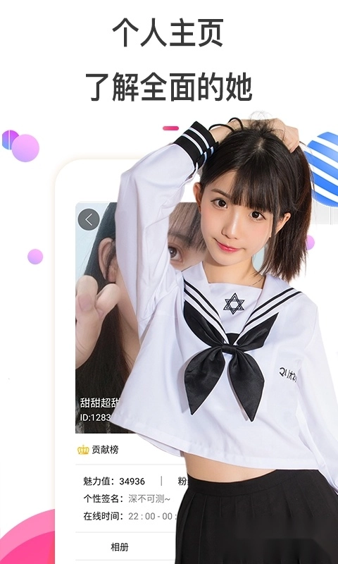 樱桃视频交友2025最新版图1