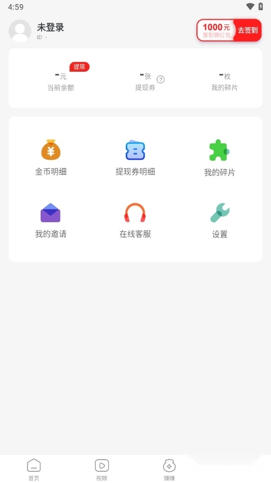 悦刷刷正版图1