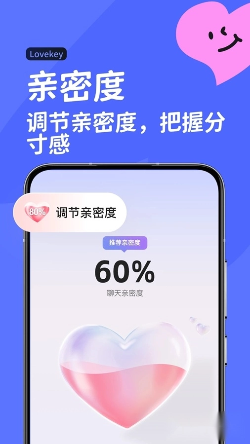 Lovekey键盘手机版图1