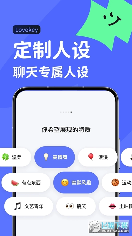 Lovekey键盘手机版图2