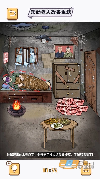 沙雕小羊哥安装最新版