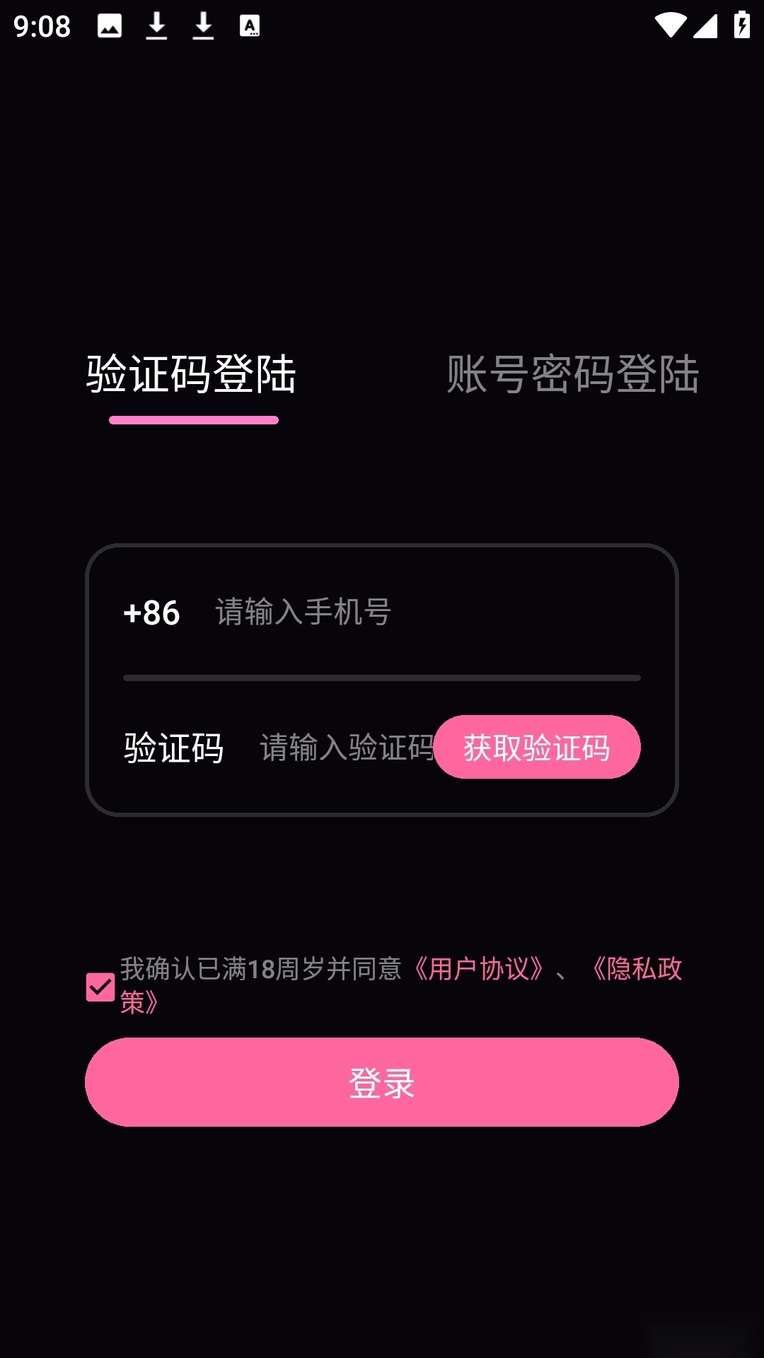 铁粉空间安卓版图2