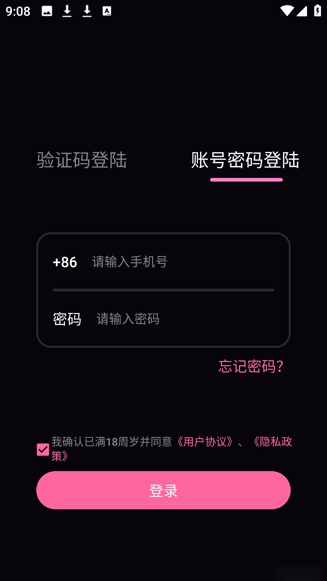 铁粉空间安卓版图1