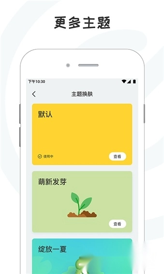 小目标打卡软件图1
