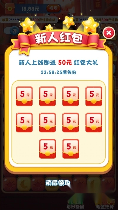 爆炸方块游戏红包版图2