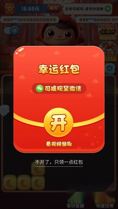 爆炸方块游戏红包版图3