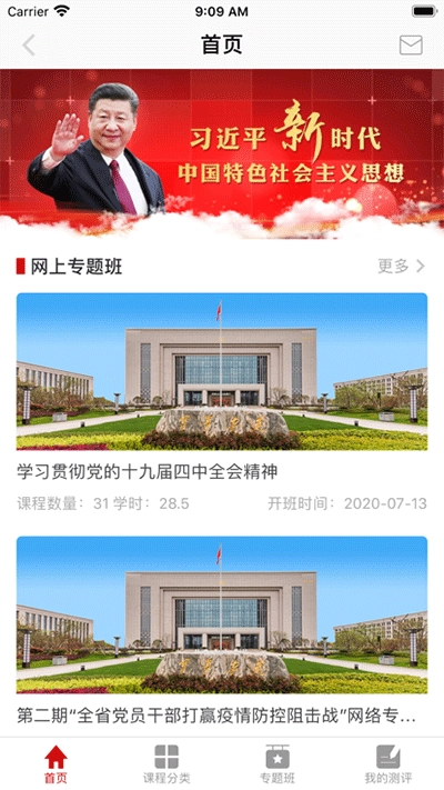 江西网院2026最新版图1