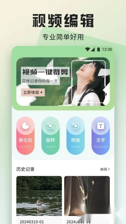 魅影视频助手免费最新版(1)