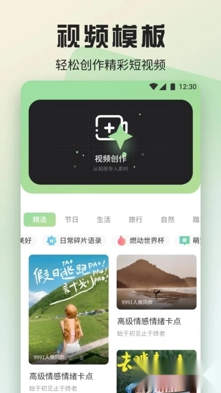 魅影视频助手免费最新版(2)