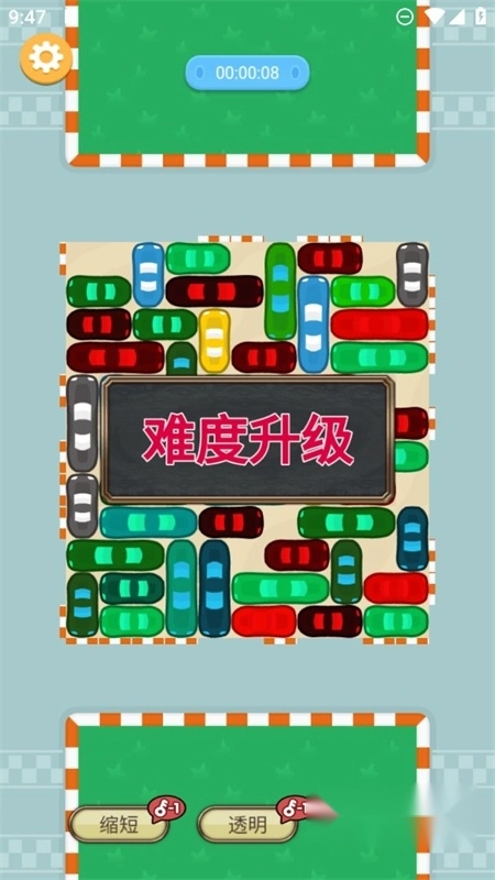 神奇挪车游戏手机版图3