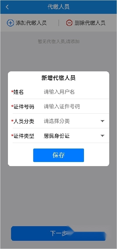 湖北税务最新版2