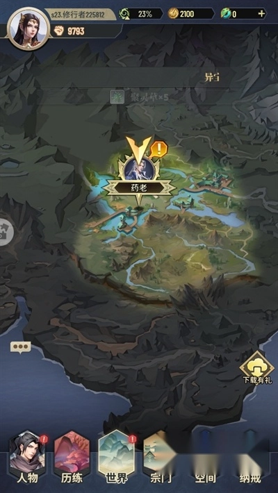 斗破苍穹三年之约安卓版图3