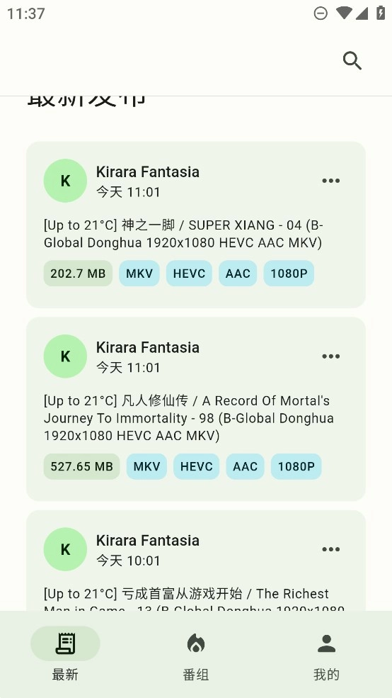 蜜柑计划手机版