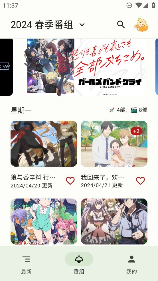 蜜柑计划手机版