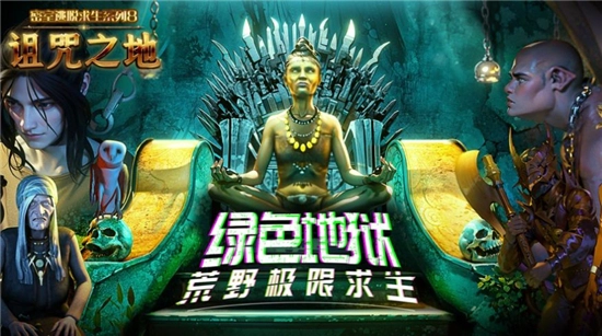 密室逃脱求生系列2极限密探最新版