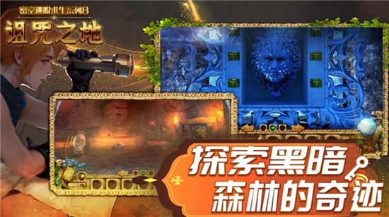 密室逃脱求生系列2极限密探最新版