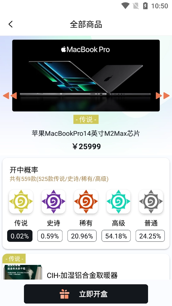 探趣盲盒手机版(1)