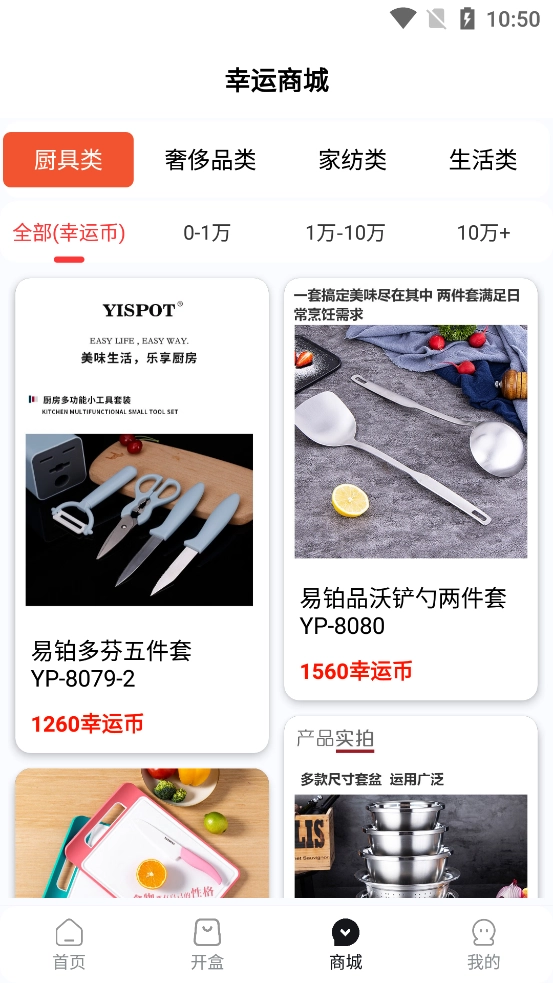 探趣盲盒手机版(4)