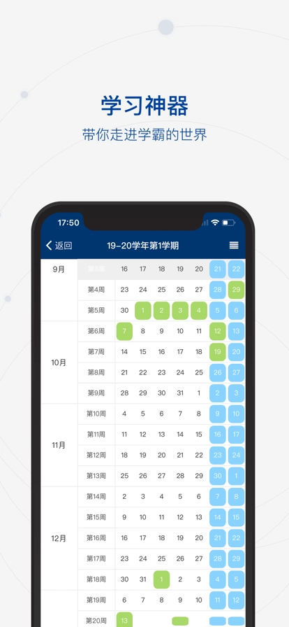 掌上北工商安卓版(1)
