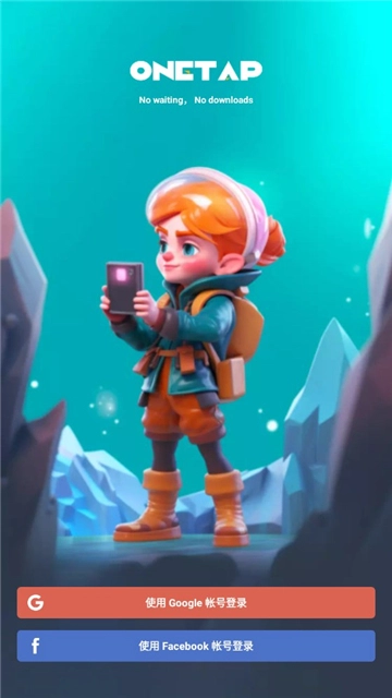 OneTap正版图3