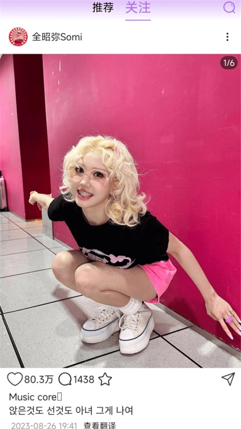 inshow软件安卓版(4)