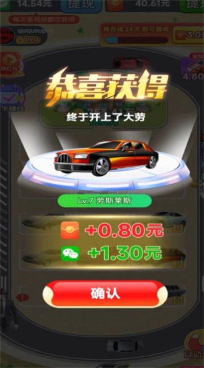 亿万停车场游戏红包版图2