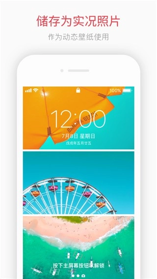 intolive动态壁纸制作软件1