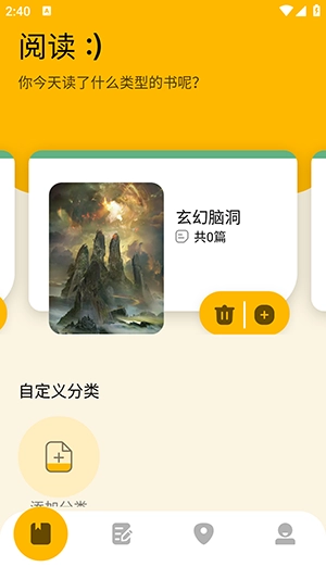 一耽阅读器正版图1