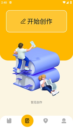 一耽阅读器正版图2