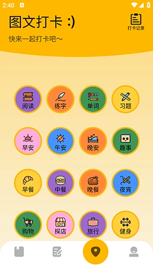 一耽阅读器正版图3