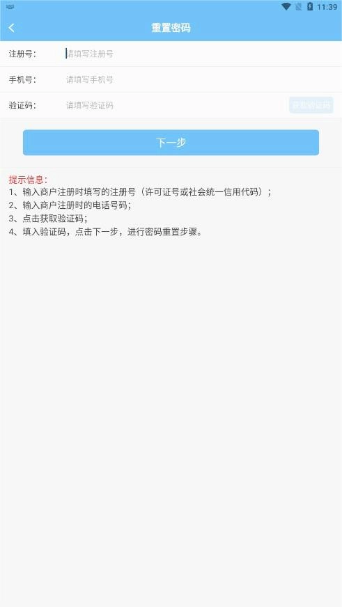 陇上食安商户端