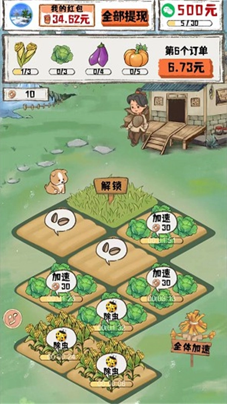 杏林世家红包版