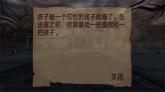 疯狂的小孩手机版图2