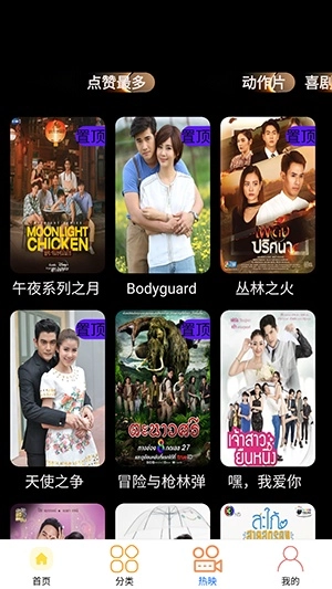 追鸭影评安卓版