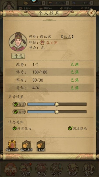 热血大唐安卓版图4