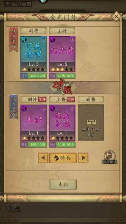 热血大唐安卓版图1