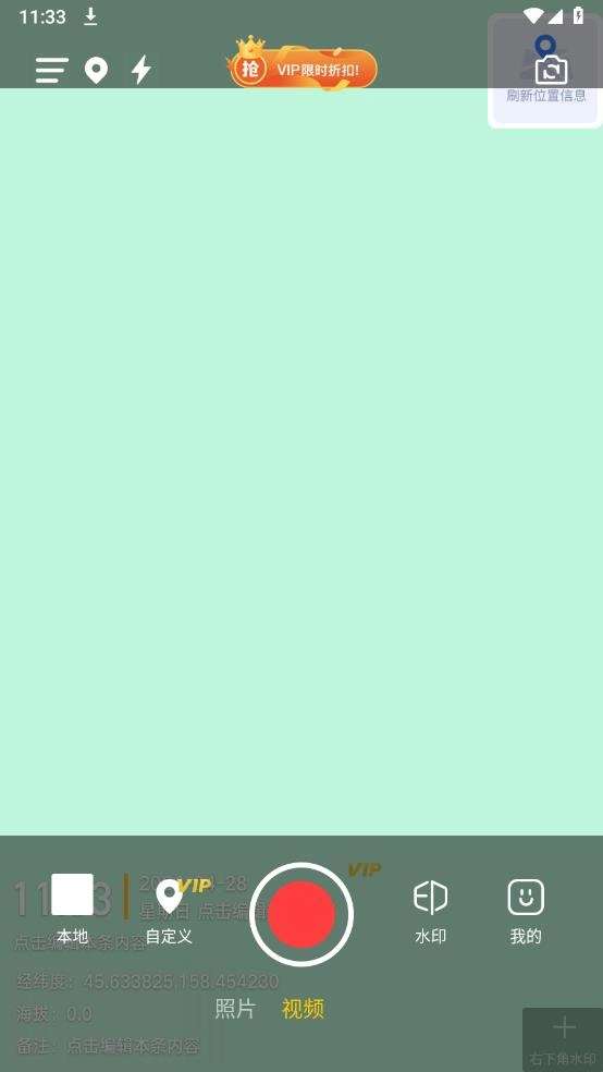 搞定相机水印最新版图3