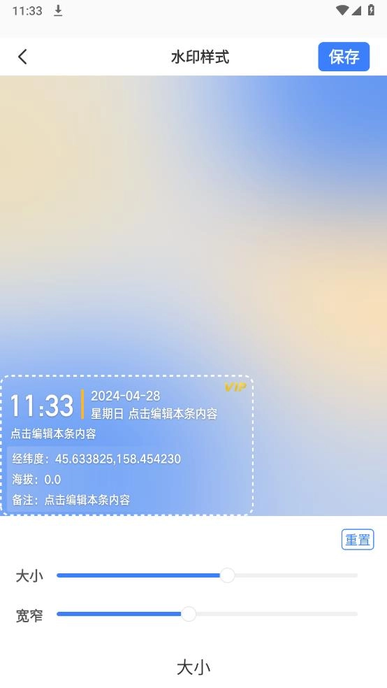 搞定相机水印最新版图5