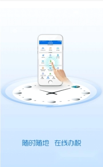 西藏税务最新版
