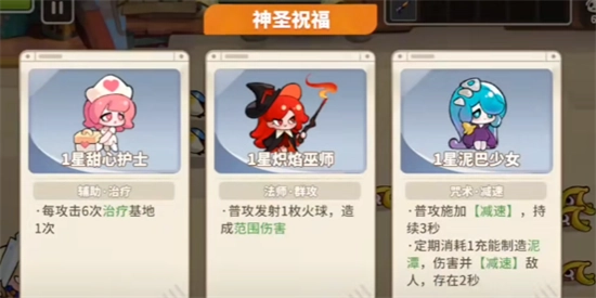 梦境护卫队手机版(3)