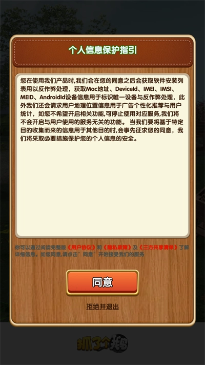 抓了个鹅游戏红包版图4