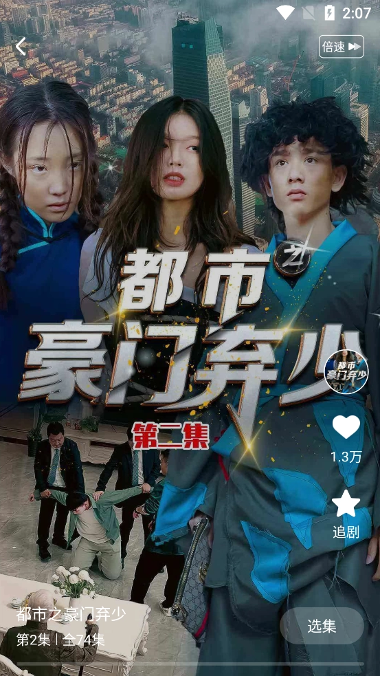 来看短剧免费软件(4)