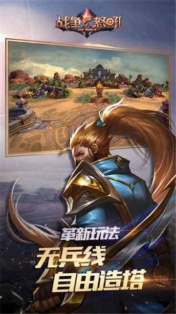 战争怒吼手机版图4