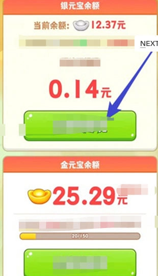 天宫杂货铺红包版图1
