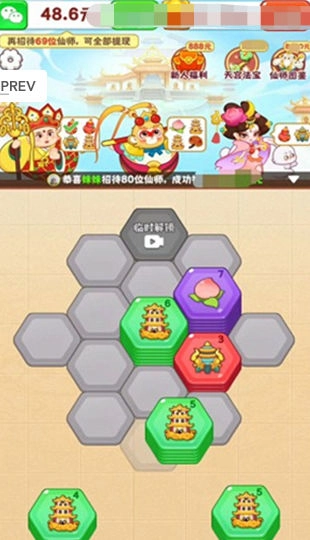 天宫杂货铺红包版图2