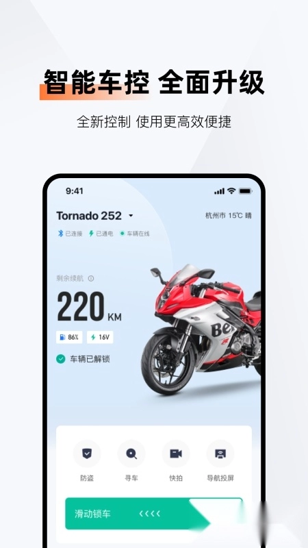 钱江智行最新版